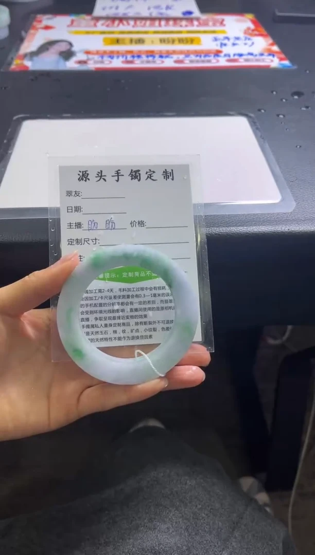 未镶嵌手镯定制翡翠邓*颜定制手镯不退不换