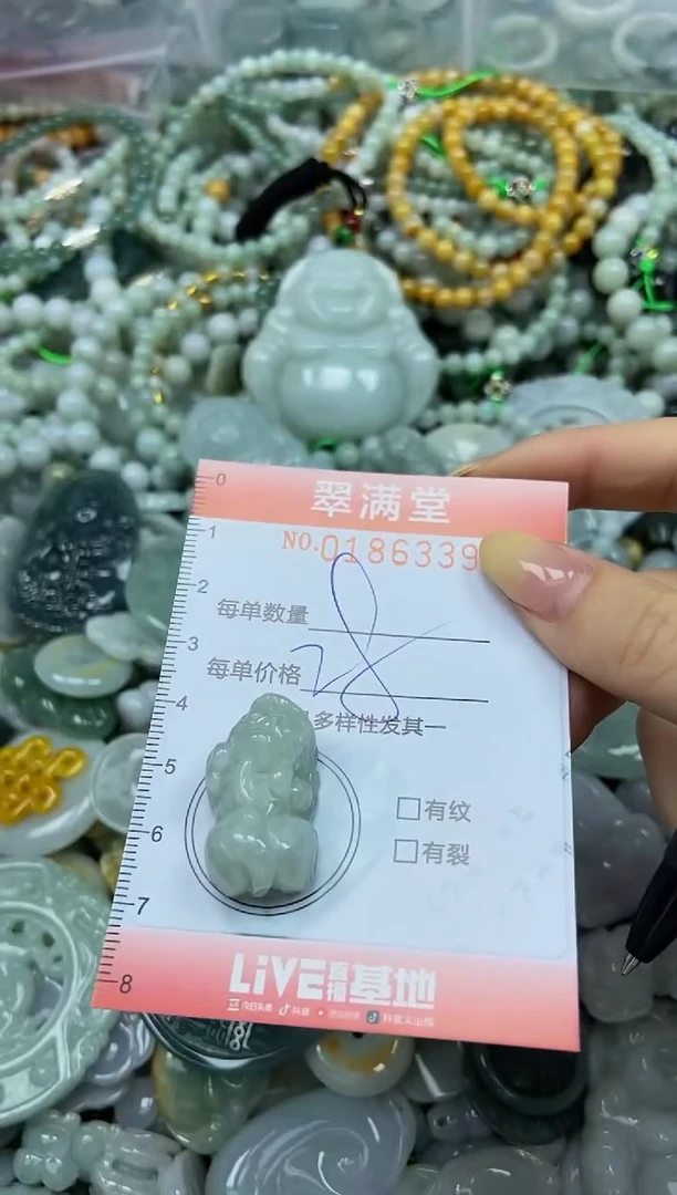 颈饰未镶嵌翡翠闪购0186339