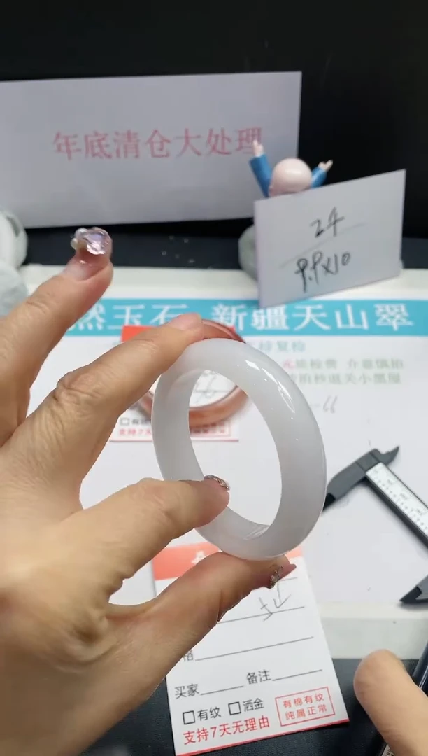 【闪购商品】石英质玉手镯未镶嵌114