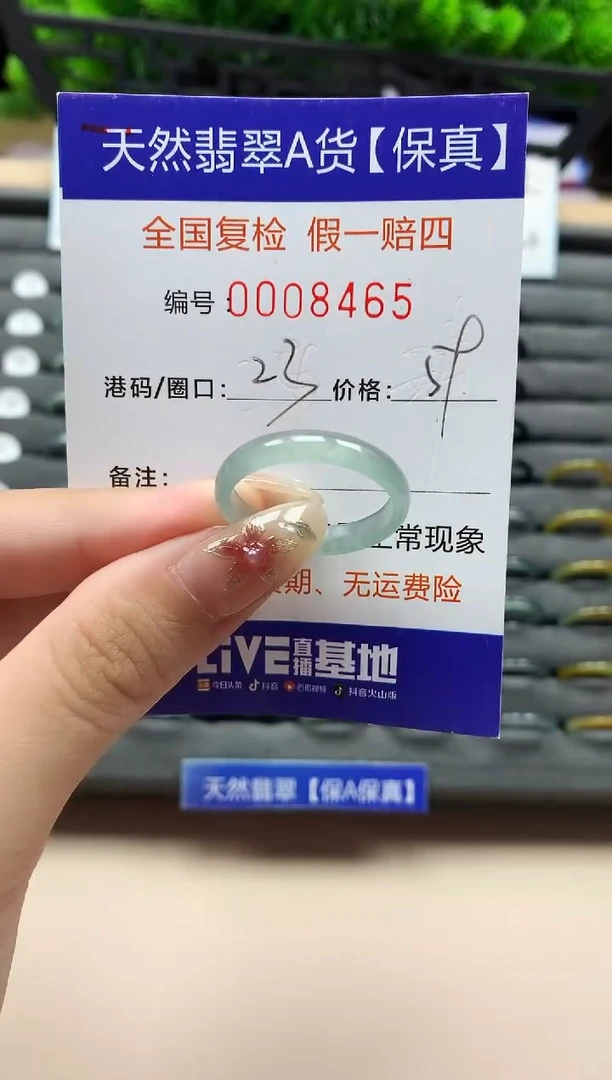 未镶嵌戒指翡翠天然  8465