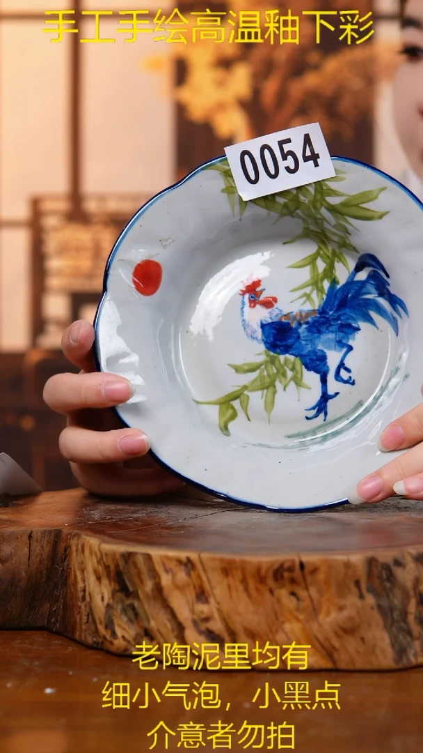 盘0054老陶泥草帽盘