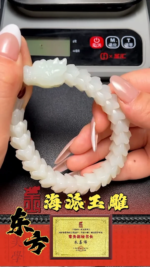 手串未镶嵌和田玉