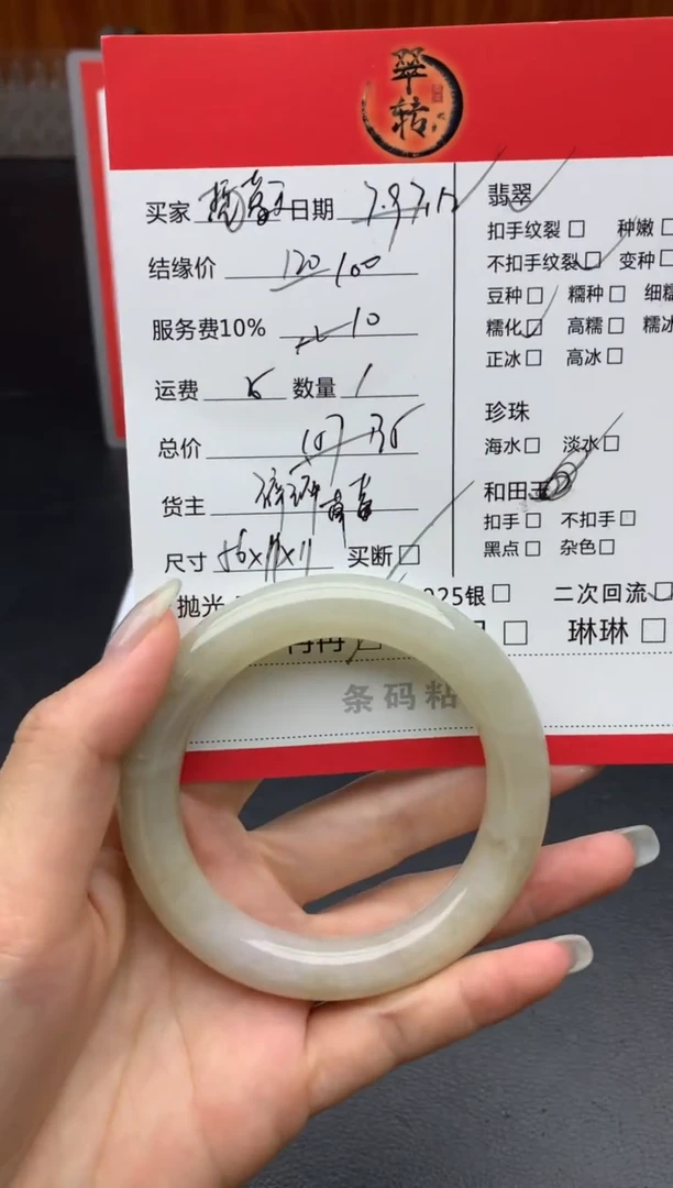 和田玉手镯未镶嵌蓝**云手镯