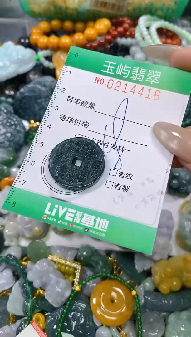 颈饰未镶嵌翡翠闪购0214416