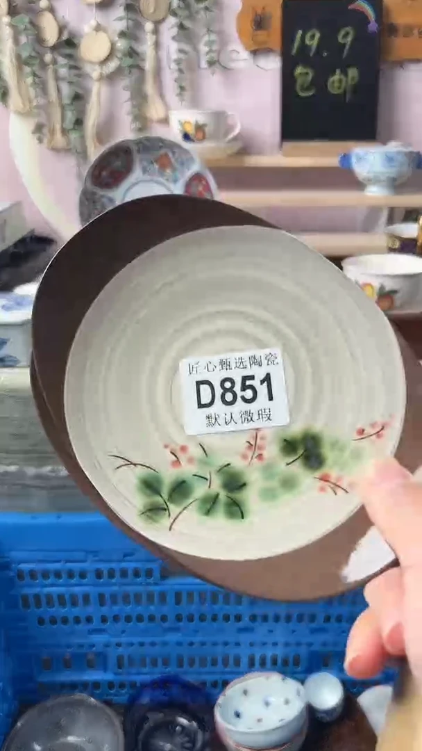 瓷片青*闪购产品默认破损D851