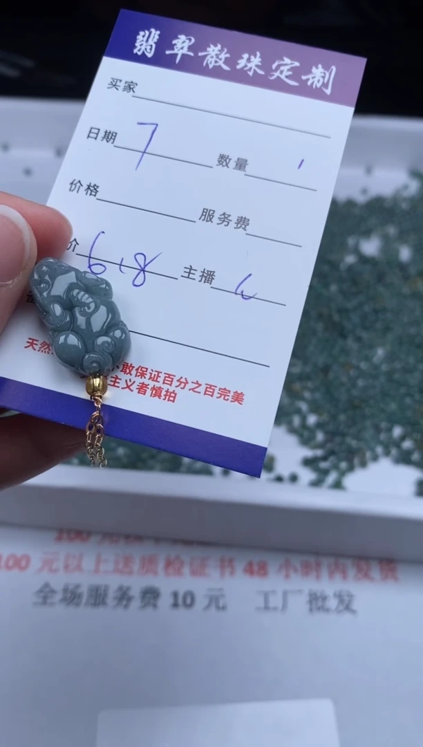 【闪购商品】翡翠颈饰未镶嵌贞城散珠批发DIY