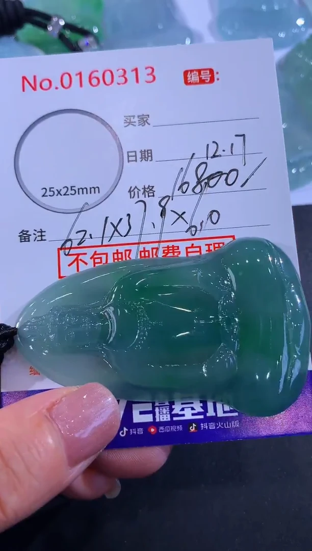 未镶嵌挂件翡翠修**性！