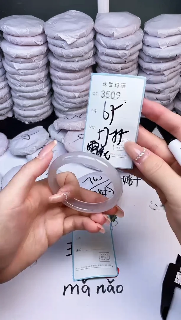 手镯玛瑙/玉髓未镶嵌3509