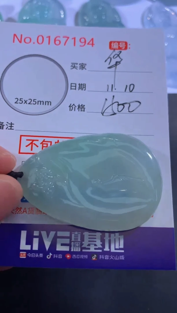 颈饰未镶嵌翡翠华*！