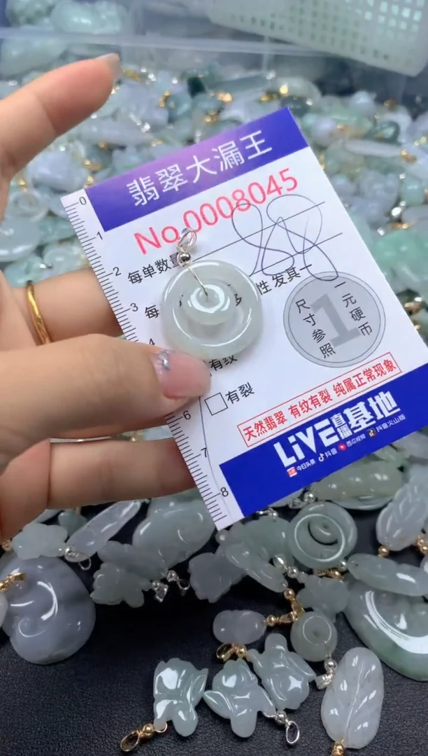 颈饰未镶嵌翡翠8045