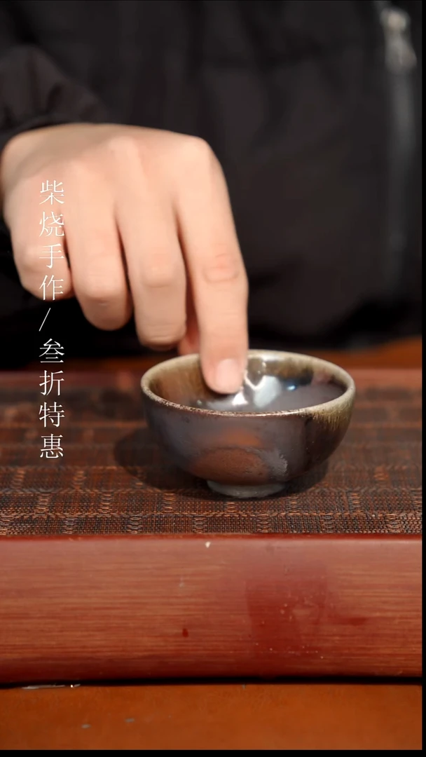 陶瓷奢瓷/瑞寅柴烧茶器（杯子）0684