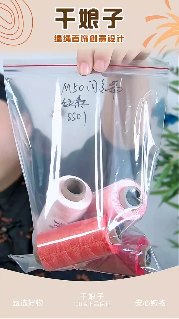 M50 闪金线24卷 千娘子手工