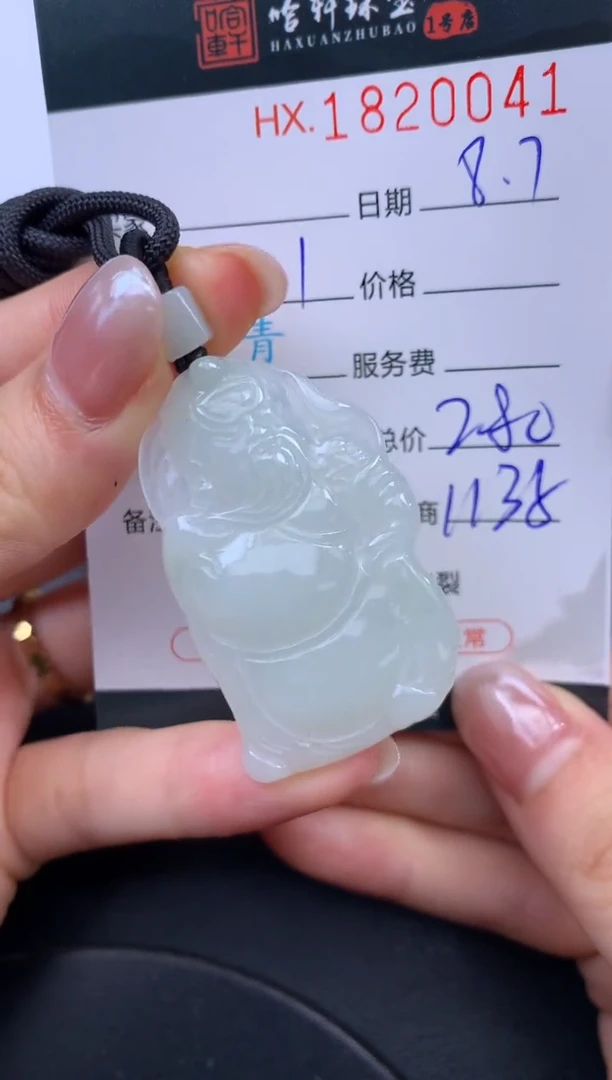 翡翠挂件未镶嵌哈轩 挂件1