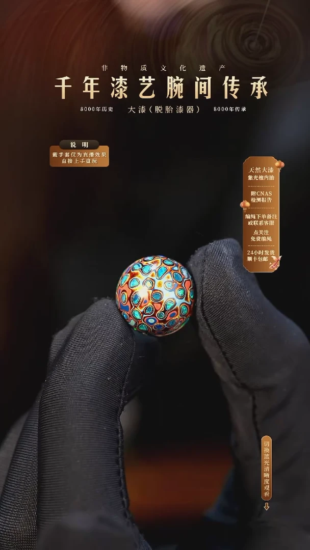 锦城大漆/单珠/1.5cm     660