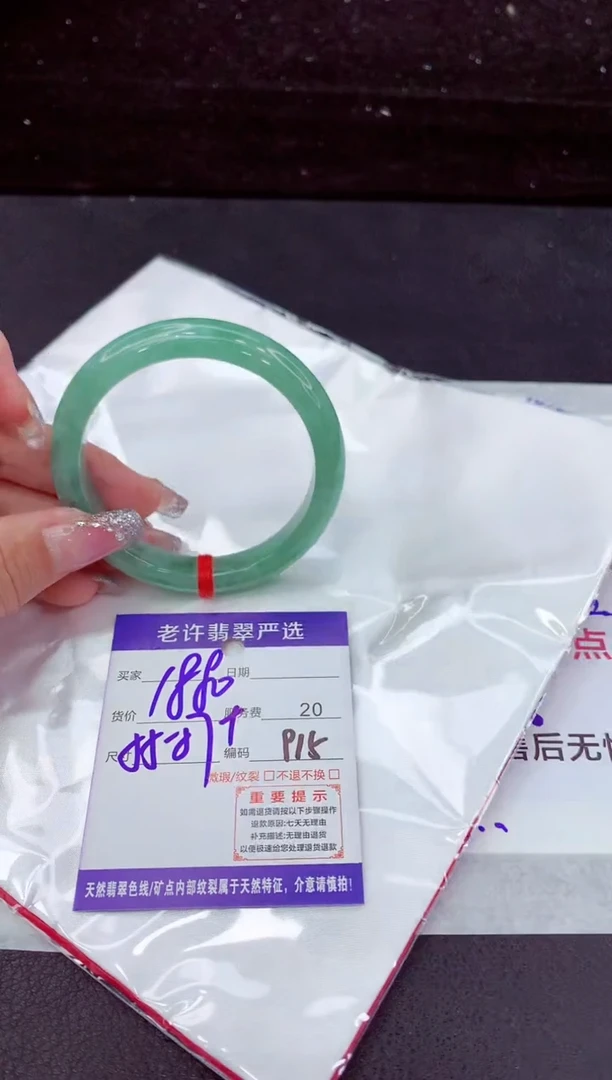翡翠手镯未镶嵌1