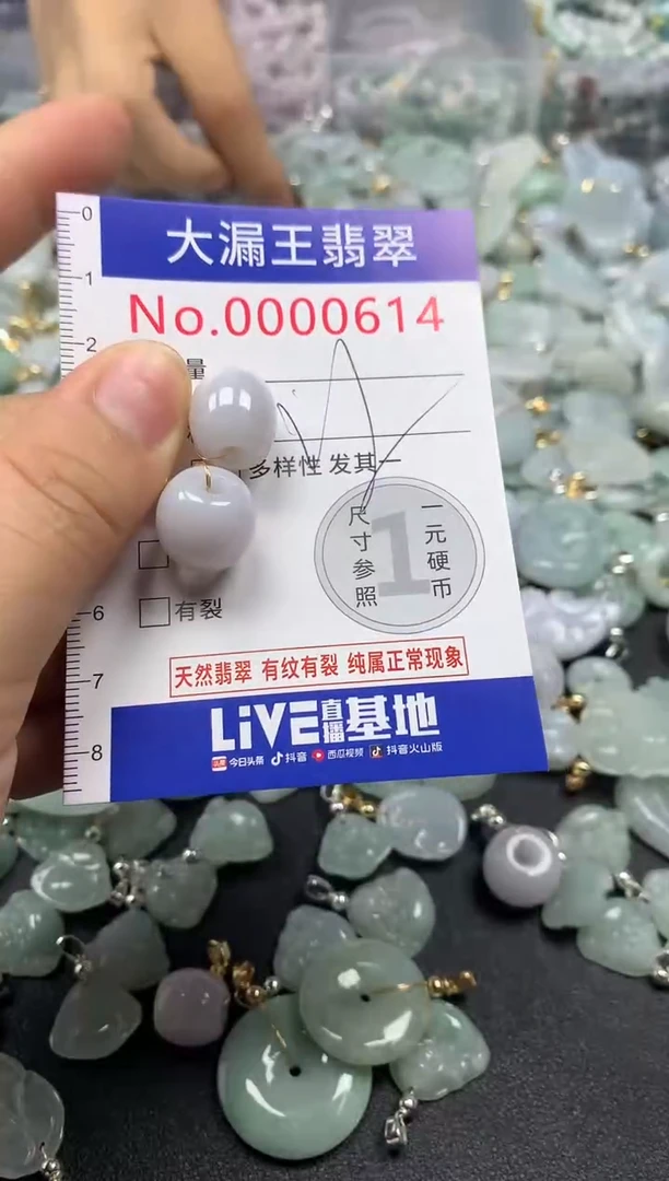 翡翠未镶嵌吊坠(不含链)614