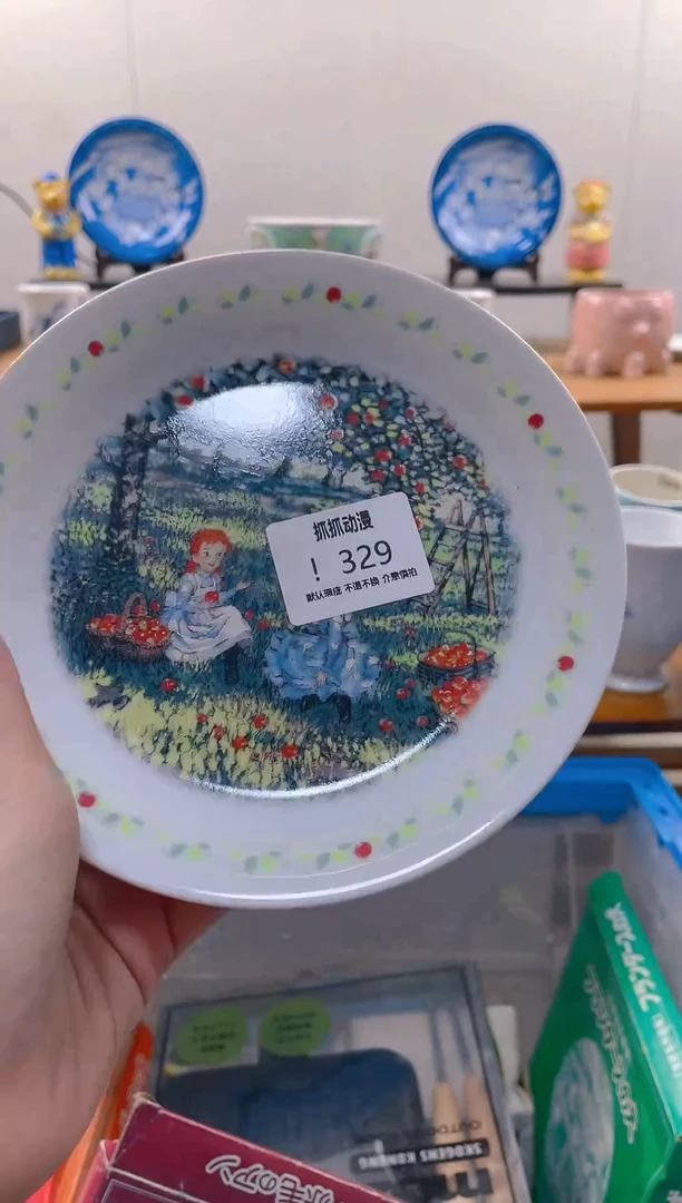 【闪购商品】瓷片329满20包邮发货海外瓷器默认瑕疵