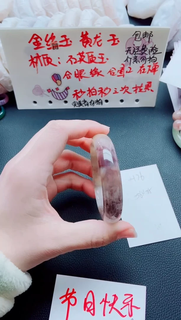 【闪购商品】石英质玉手镯未镶嵌H76-56-55