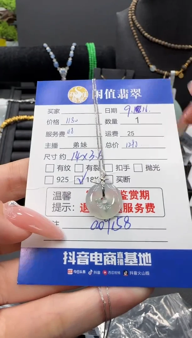 吊坠(赠链)18K金镶嵌翡翠翡翠项链