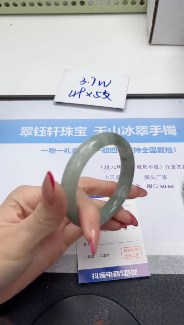 未镶嵌手镯石英质玉V236-53.7