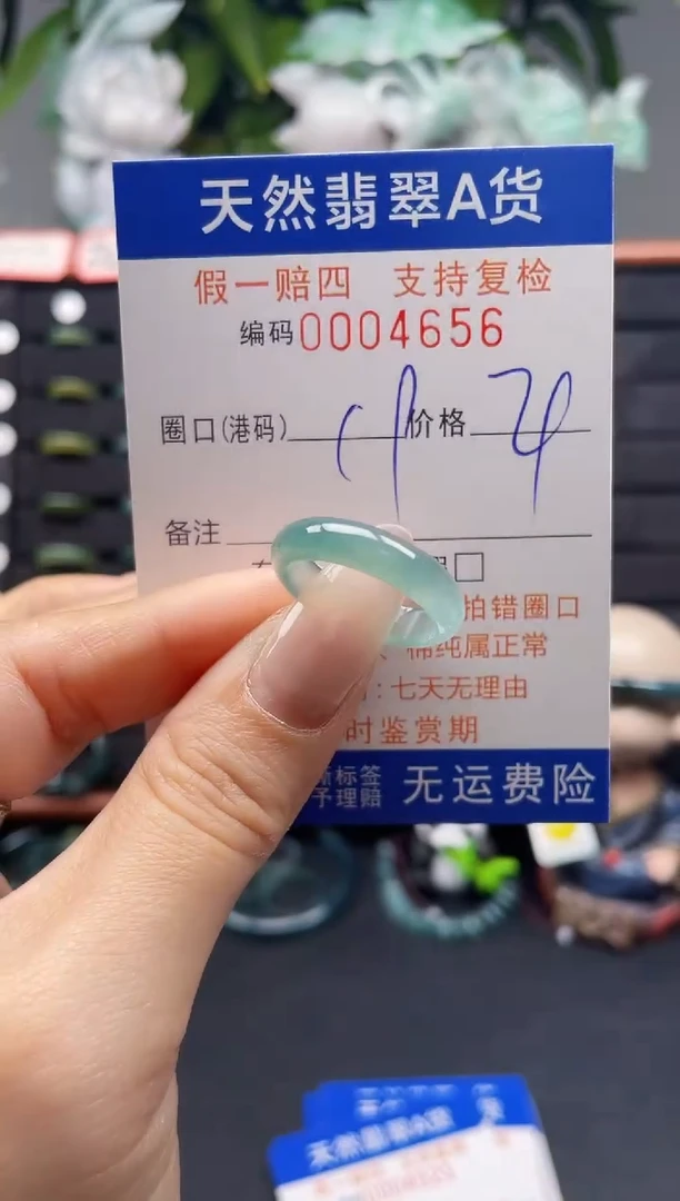 翡翠戒指未镶嵌19*4656