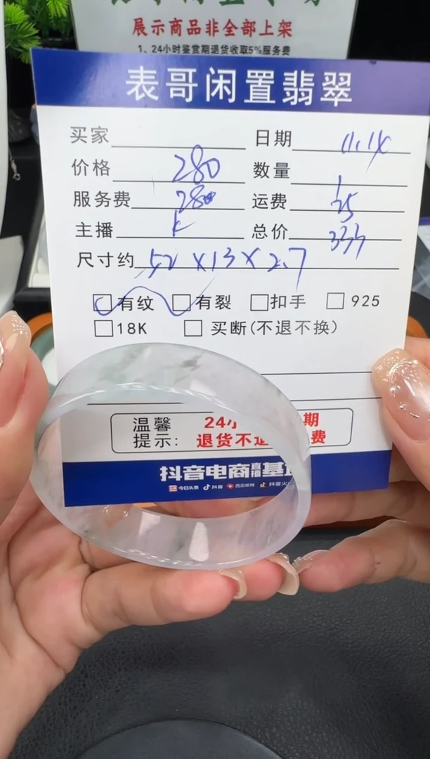 未镶嵌手镯翡翠翡翠手镯