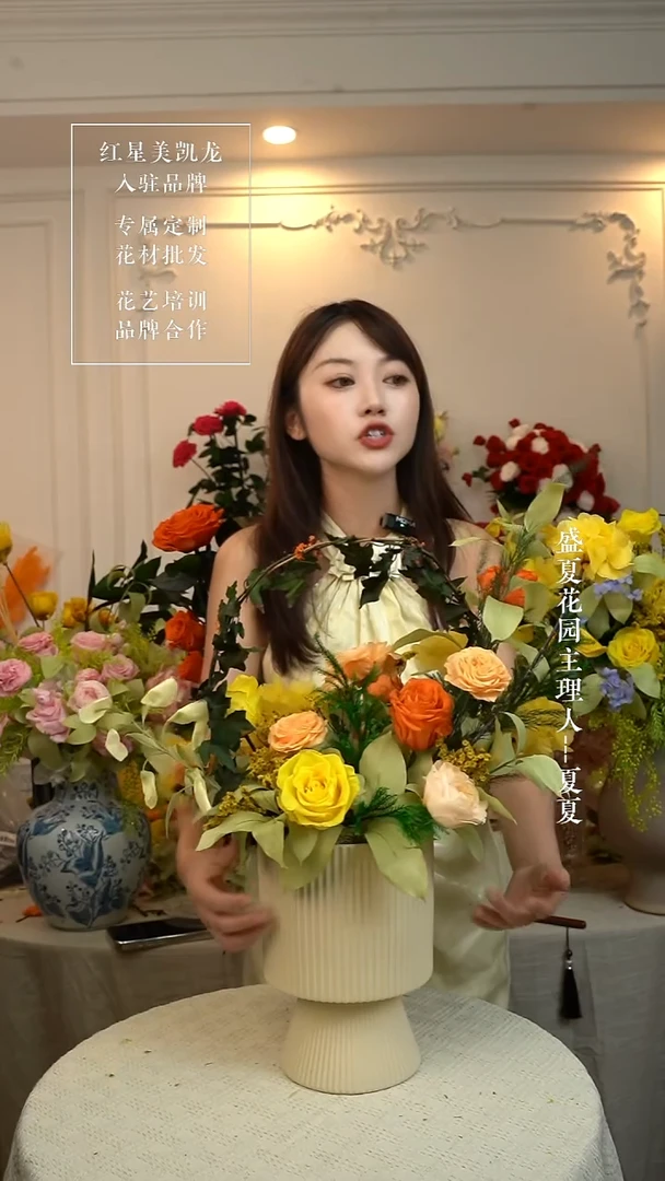 永生花 花加瓶 带瓶子