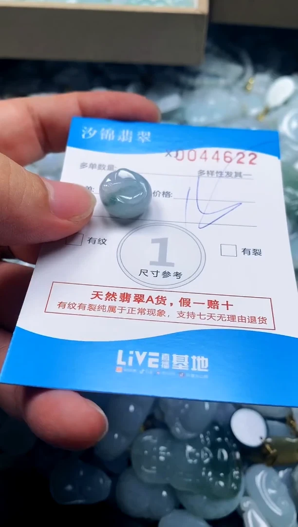 颈饰未镶嵌翡翠闪购商品0044622