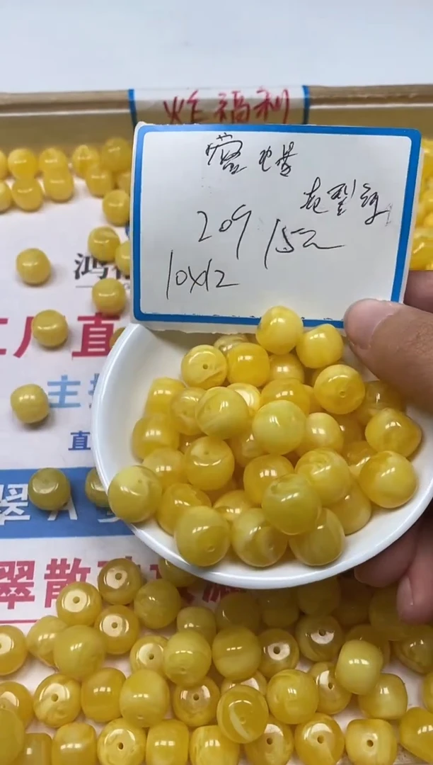 【闪购商品】蜜蜡裸石未镶嵌M102花蜡老型10*12m20个15元