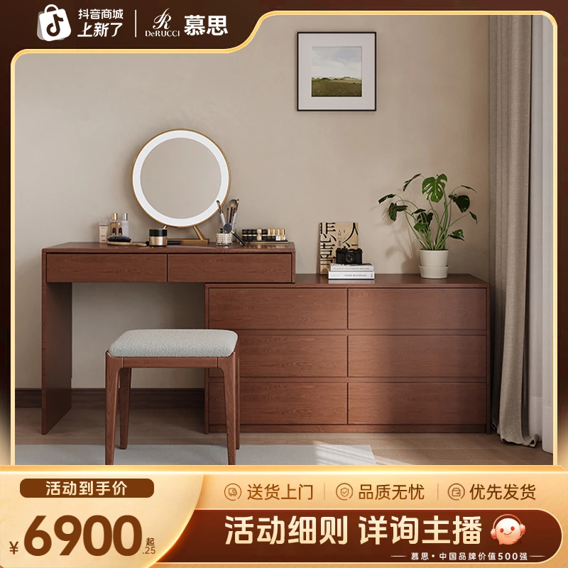 慕思集团旗下艾慕斗柜卧室红橡木胡桃木色收纳柜可伸缩卧室柜088