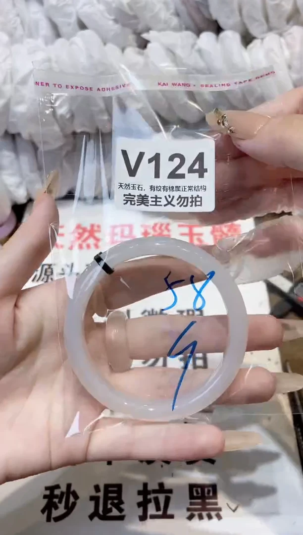玛瑙/玉髓手镯未镶嵌58