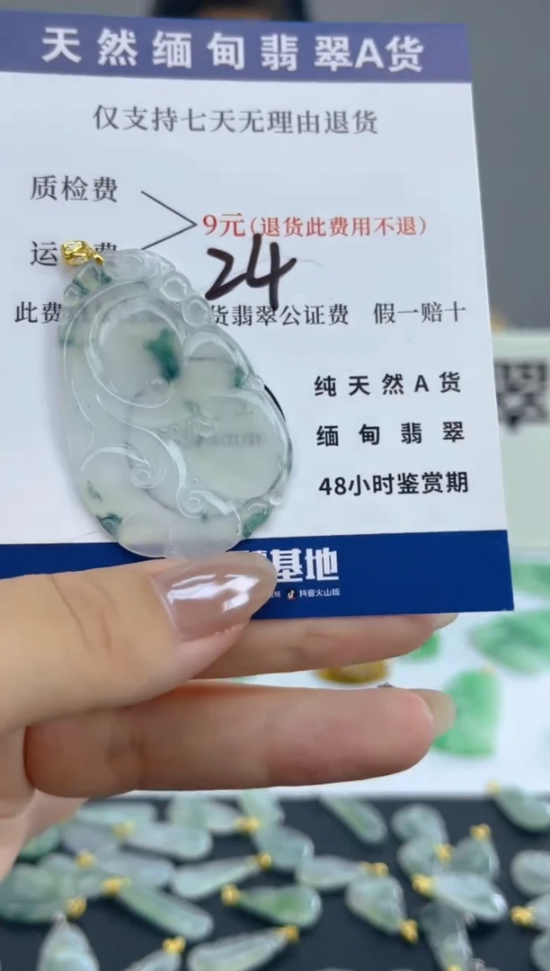颈饰18K金镶嵌翡翠天然A货翡翠