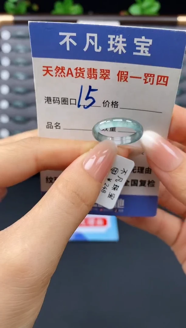 未镶嵌戒指翡翠天然A货翡翠10700