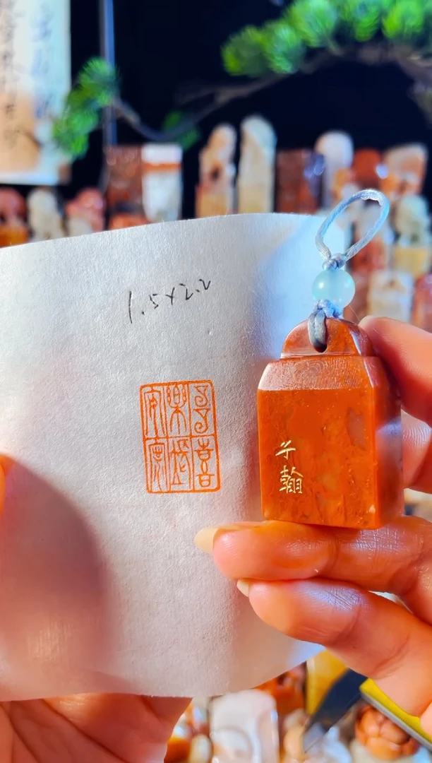 老挝石印石手工篆刻《多喜乐常安宁》