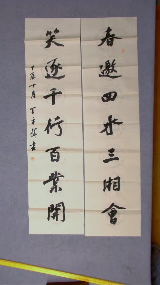 书法王平辉 湖南益阳138*34*2尺寸