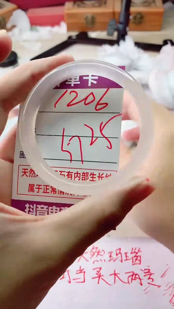 手镯玛瑙/玉髓未镶嵌1206