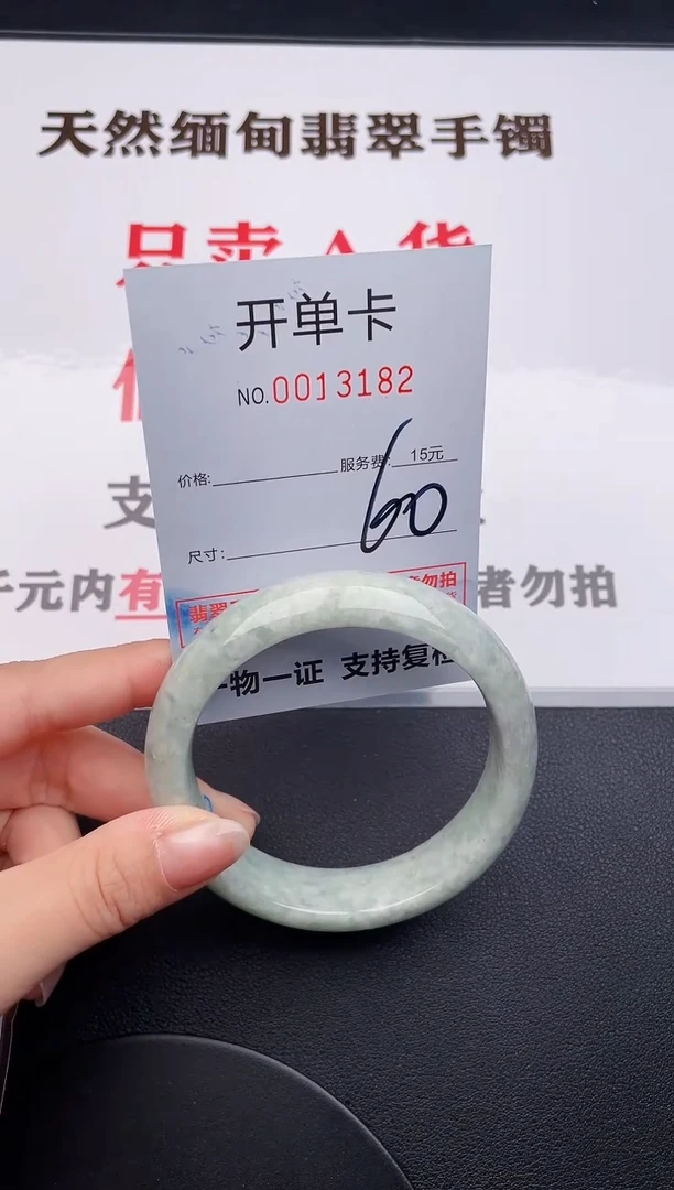 未镶嵌手镯翡翠82