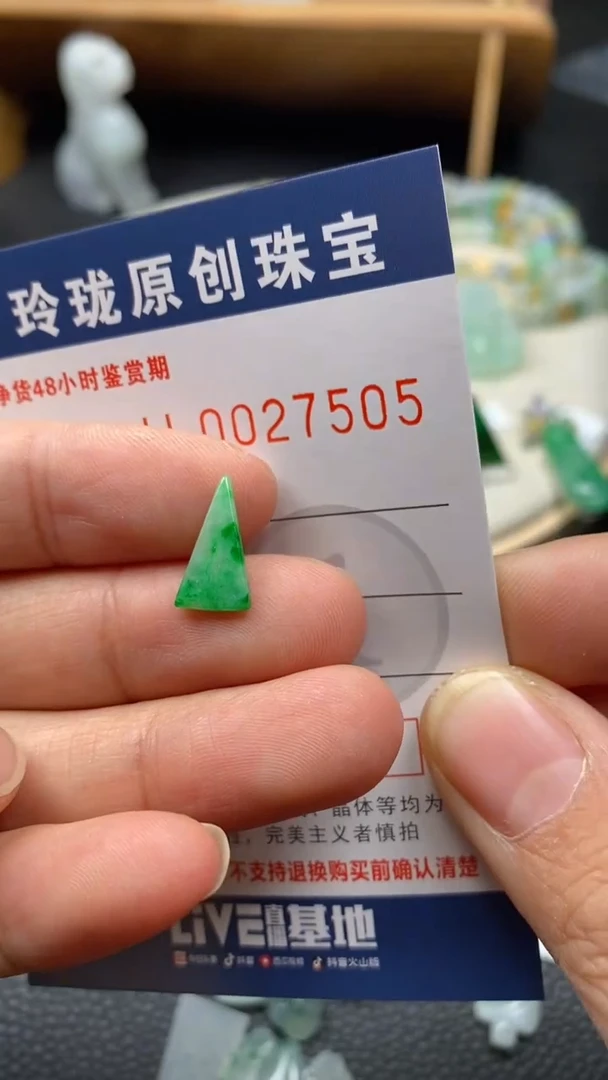 【闪购商品】翡翠颈饰未镶嵌翡翠净货27505