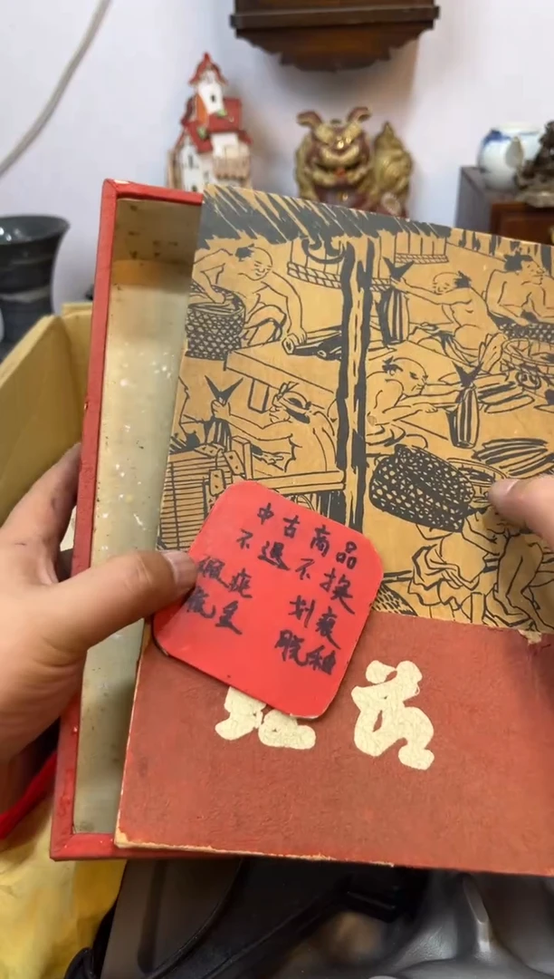紫砂111111111辉哥中古满30包邮