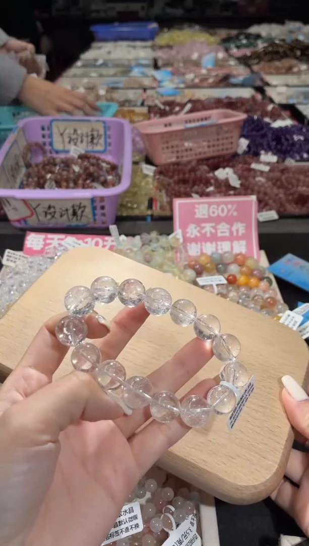 未镶嵌手链水晶136号 多样性发一M 14+