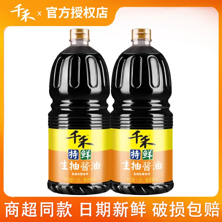千禾特鲜生抽1.8L/瓶家用厨房酿造酱油生抽调味黄豆酿造炒菜凉拌