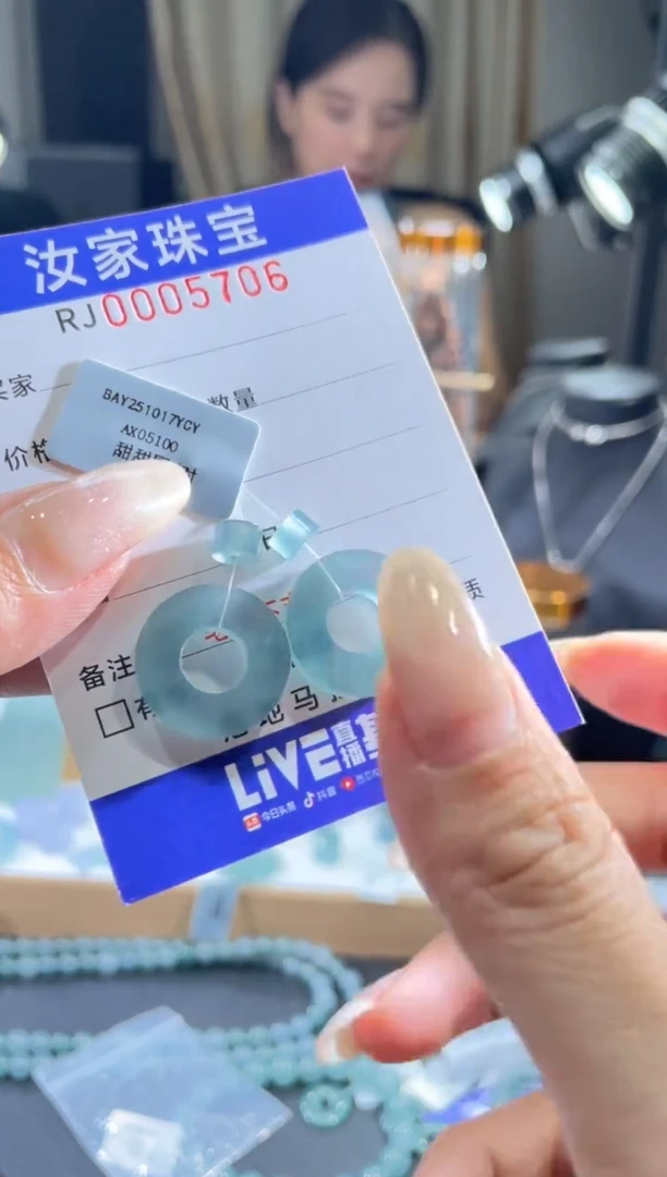 未镶嵌挂件翡翠5706