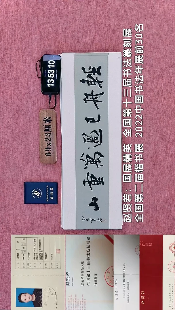 书法119             赵老师书法作品