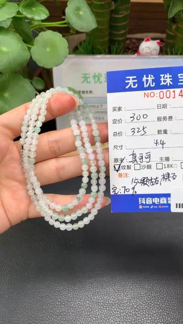 未镶嵌定制翡翠L****1Z348