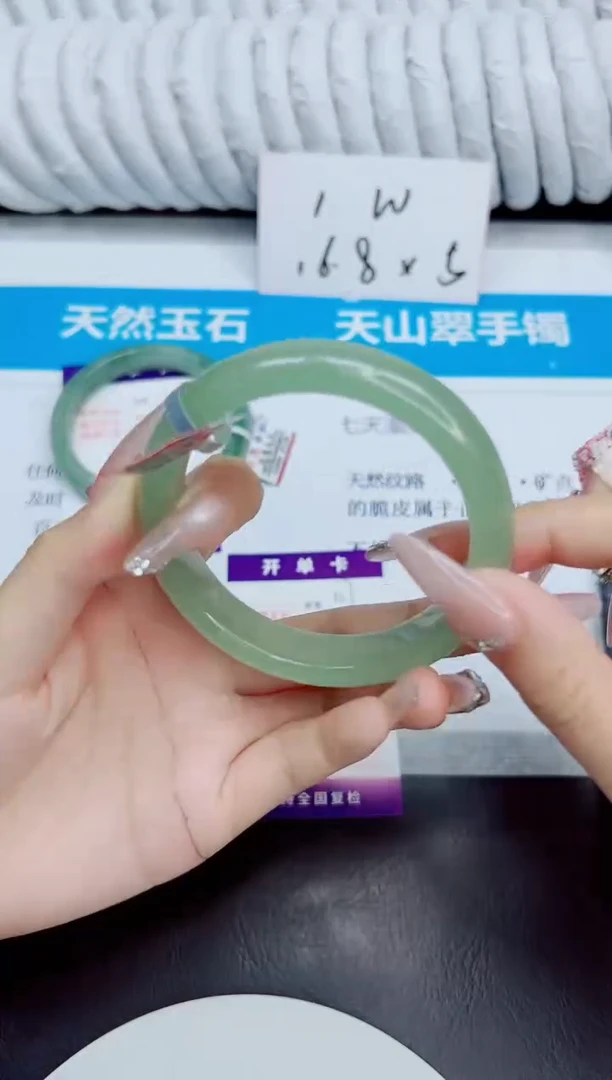 未镶嵌手镯石英质玉117/56