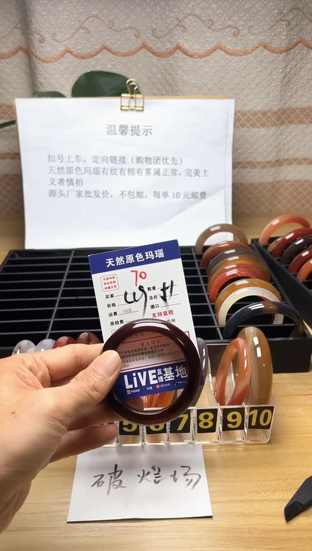 手镯玛瑙/玉髓合金啊****富70