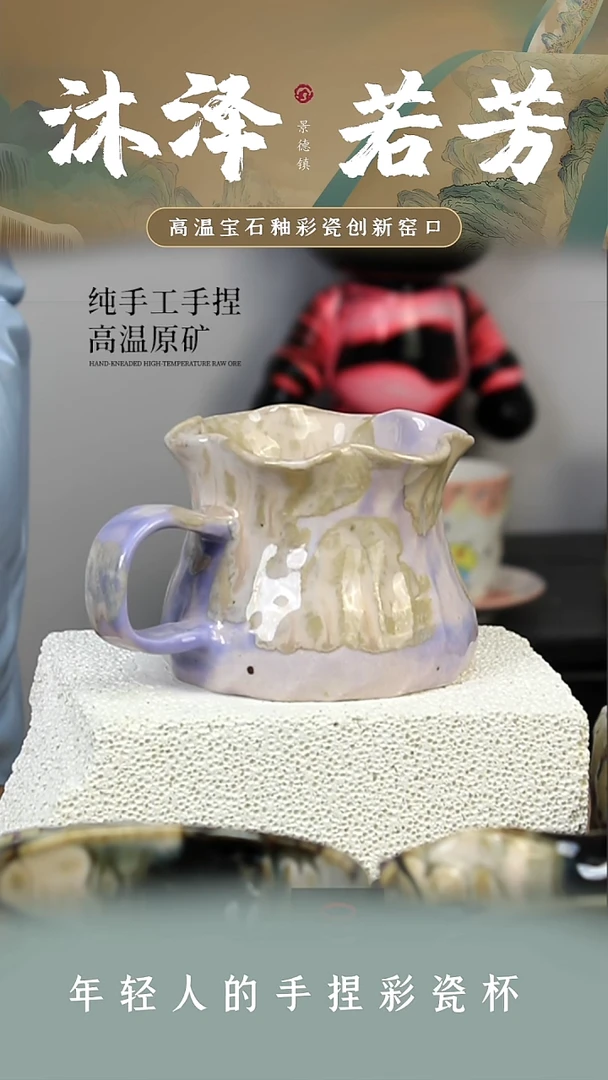 杯子瓷【沐泽文创·手捏系列】