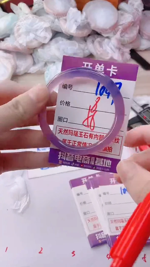 手镯玛瑙/玉髓未镶嵌1047