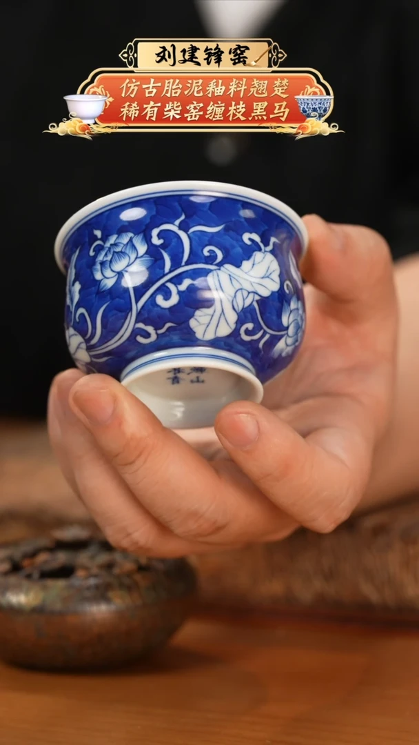 【闪购商品】杯又见到你蓝底莲花主人杯