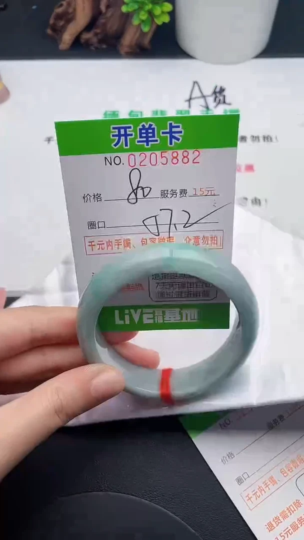 未镶嵌手镯翡翠82天然翡翠A货